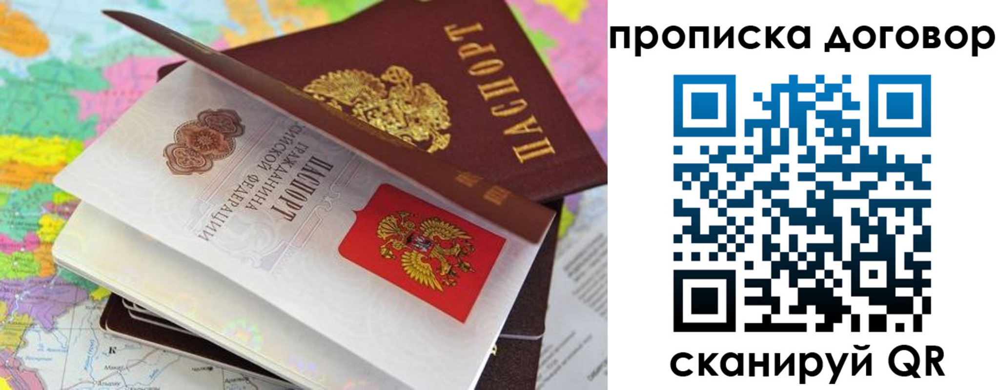 прописка в Хадыженске