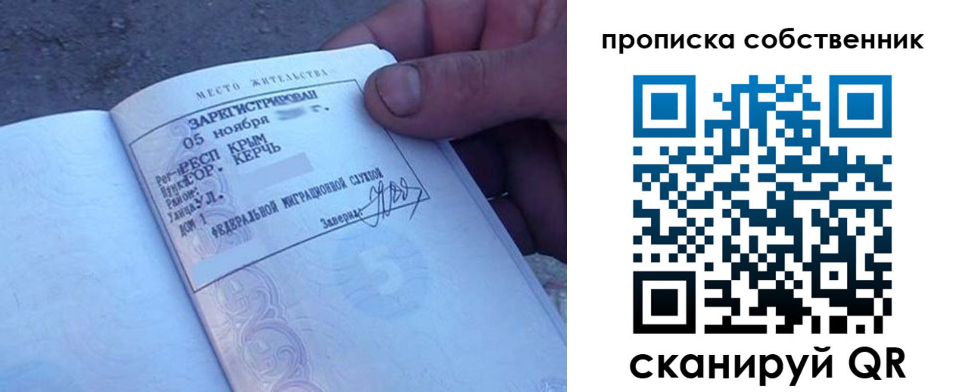 временная регистрация купить в Хадыженске