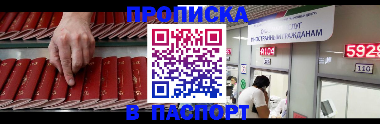 прописка для кредита в Хадыженске