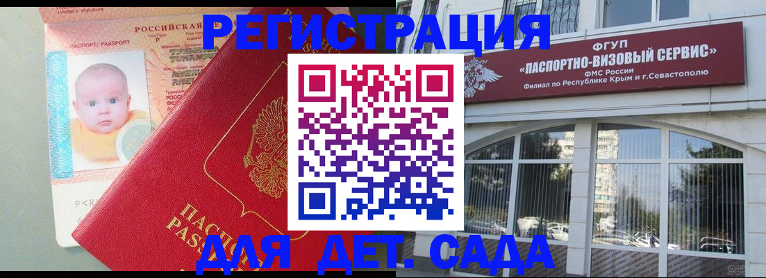 временная регистрация купить в Хадыженске