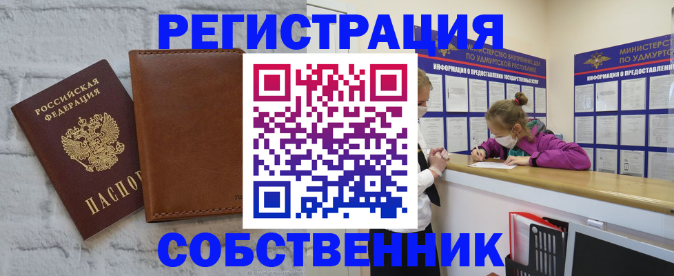 временная регистрация 2025 в Хадыженске