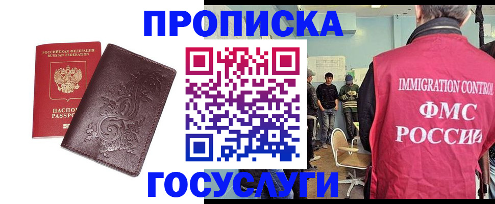 миграционный учет в Хадыженске