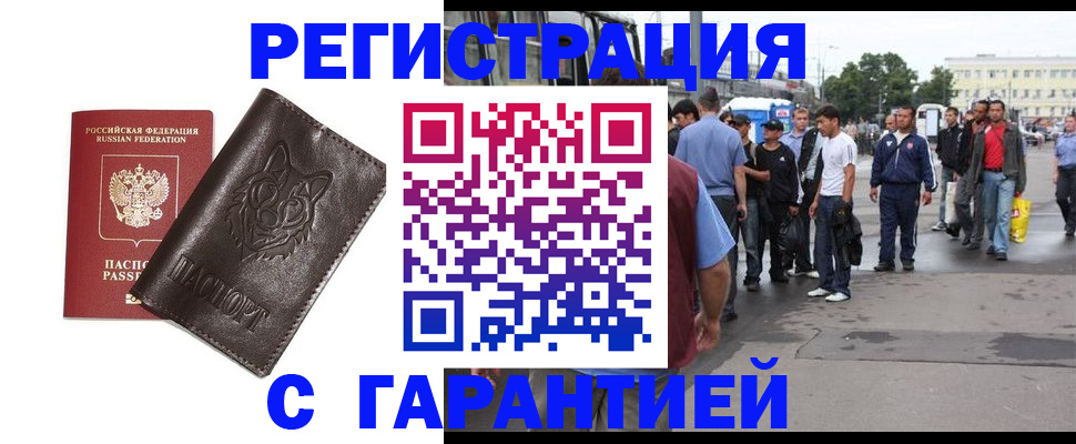 временная регистрация поиск в Хадыженске