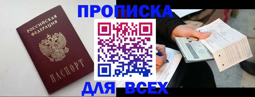 временная регистрация собственник в Хадыженске