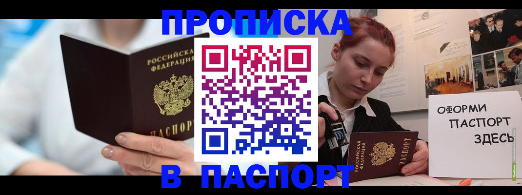 временная регистрация адрес в Хадыженске