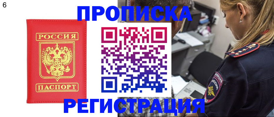 прописка иностранных граждан в Хадыженске