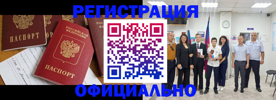 пропишу в квартире в Хадыженске