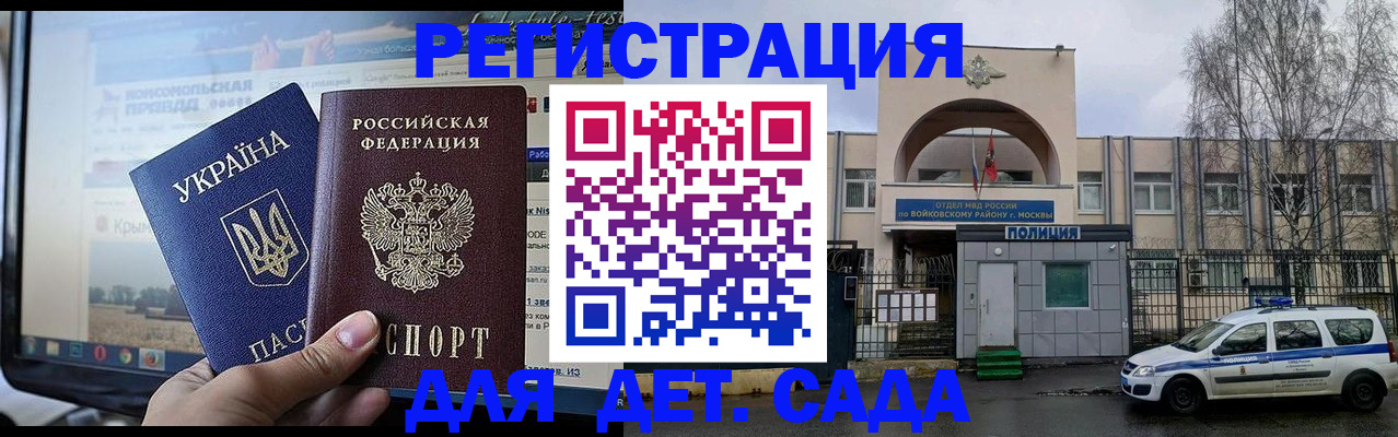 прописка гарантия в Хадыженске